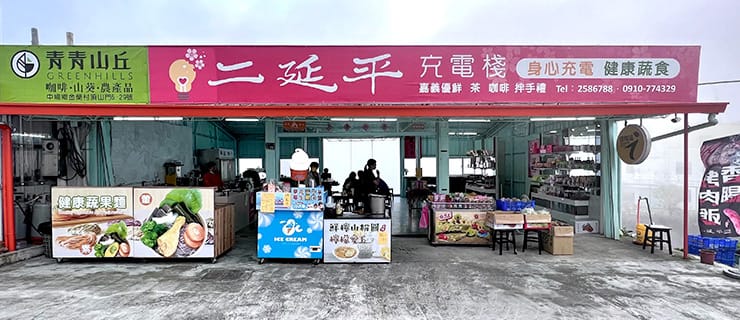 Eryanping Rest Area