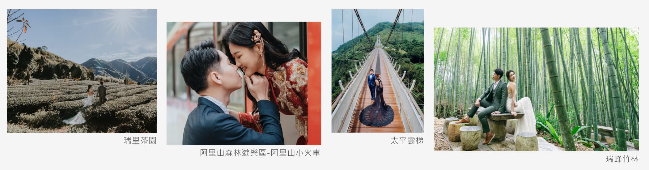 情定阿里山！婚拍