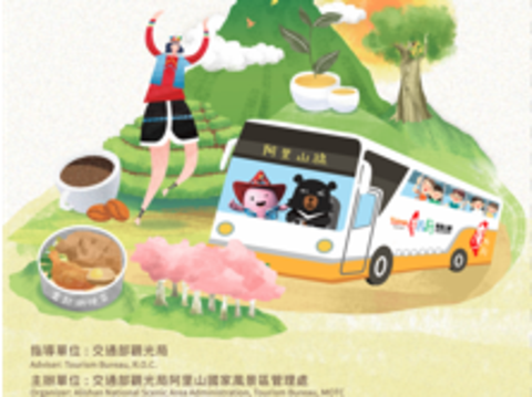 Taiwan Tourist Alishan Shuttle Bus, Let's go visit the mountains!