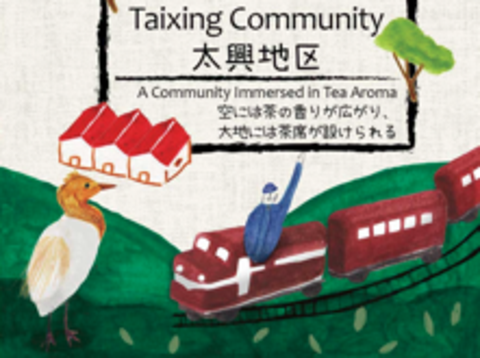 Taixing Community, Roam through Alishan & Follow the Tea Aroma