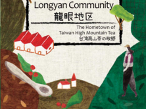 Longyan Community, Roam through Alishan & Follow the Tea Aroma