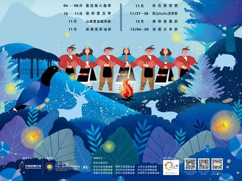 Discover the legend and unique charm of the Alishan Tsou Annual Festival