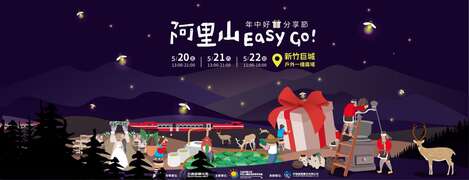 阿里山EASY GO年中好禮分享節