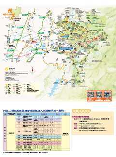 阿里山疏運_228連假_轄區道路圖