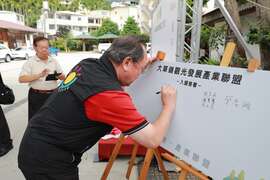 大草嶺地域観光発展産業連盟創立大会