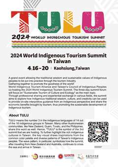 2024世界原住民族旅遊高峰會-英文DM_0