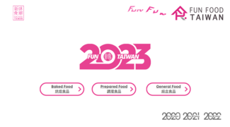 2023新味食潮FunFoodTaiwan