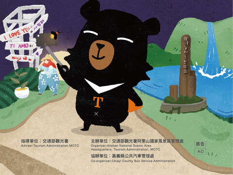 揪里來作伙行 - 台灣好行瑞里線