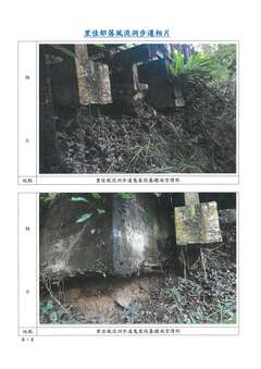 現地狀況