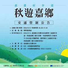 交通管制圖卡-樂野服務區