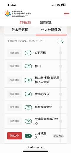 台灣好行公車動態-新功能全新上線