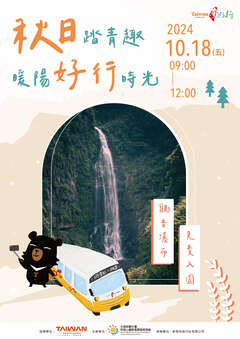活動海報