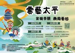 活動海報