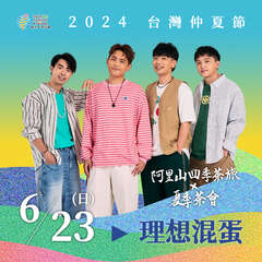 理想混蛋