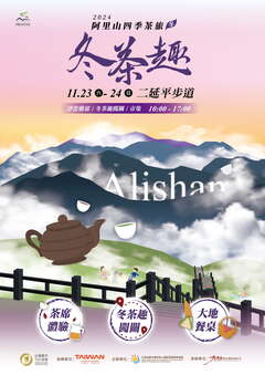 活動海報