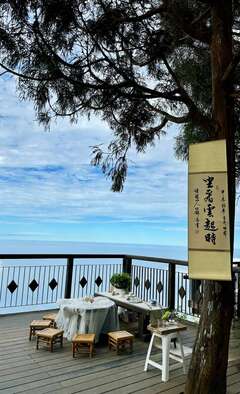 冬季茶會坐看雲起時茶席