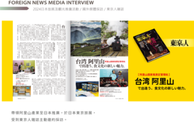東京人雜誌