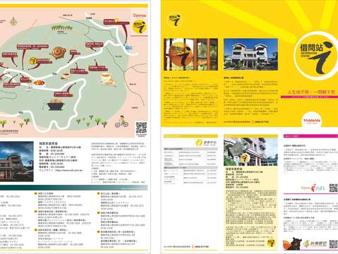 借問站-瑞里茶壺民宿-中日版