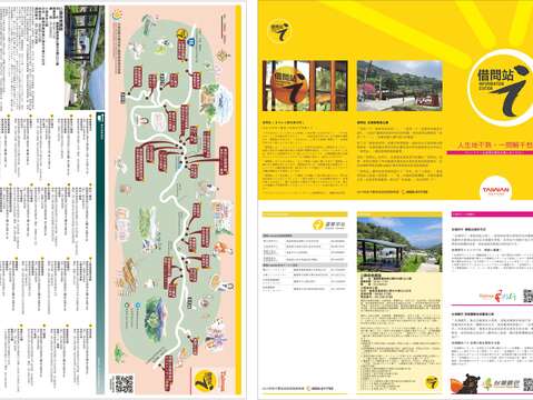 借問站-公興森林公園-中日版
