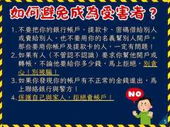外籍人士反詐騙宣導簡報