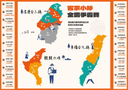 客家小炒美食地圖