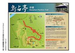 鳥占亭步道
