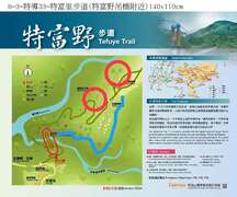 特富野步道封閉範圍(藍線為可通行路線)