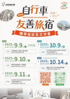 9、10月份座談會資訊一覽表