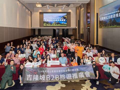 吉隆坡B2B旅遊推廣會產業夥伴與在地旅行社合照