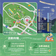 活動攻略x市集地圖