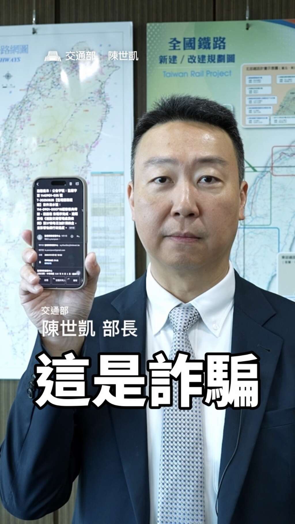 交通部陳世凱部長宣導