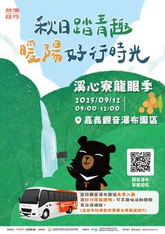 活動海報