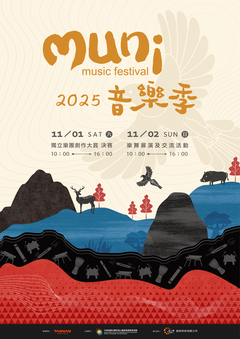 muni音樂季海報