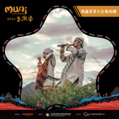 傌儷芭里文化藝術團