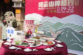 阿里山平安宴桌菜