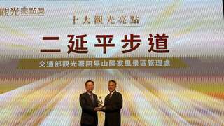 2-阿里山管理處黃怡平處長代表頒獎