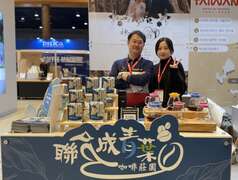 聯合成青葉咖啡莊園