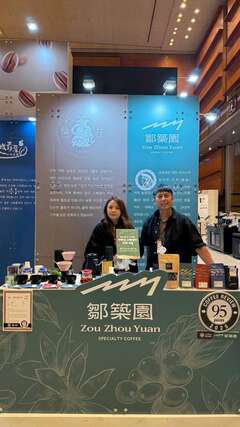 鄒築園精品咖啡莊園