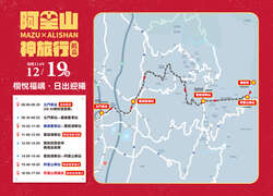 12.19栩悅福嵎．日出迎曦