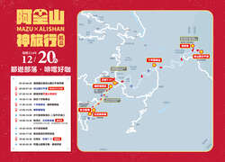 12.20鄒遊部落．啡嚐好咖