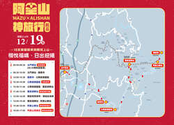 12.19藝閣車路線圖