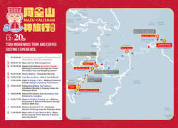 英文_12.20鄒遊部落．啡嚐好咖