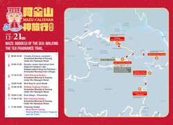 英文_12.21海神媽祖．走茶香道