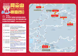 英文_12.22太平雲梯．千人鑽轎