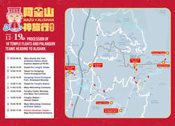 英文_12.19藝閣車路線圖