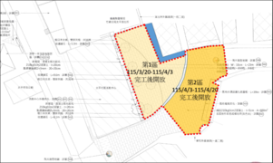 施工範圍圖