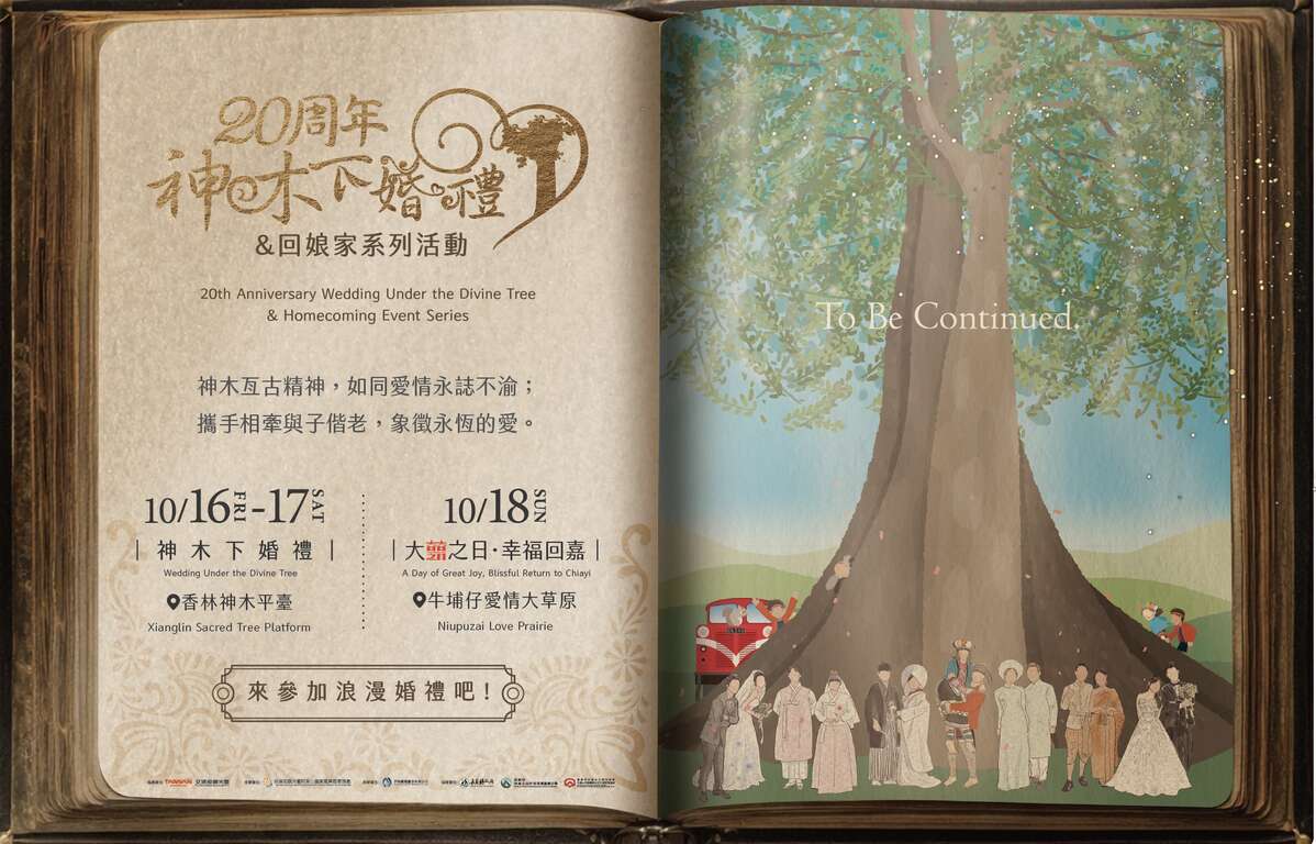 2026神木下婚禮