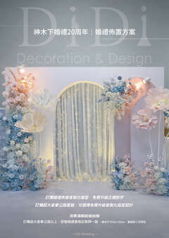 優惠DM_DiDiWedding