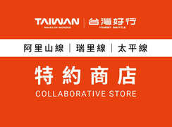 特約商店貼紙