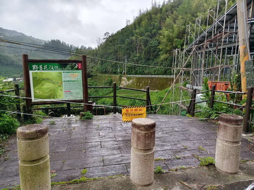 瑞里野薑花溪步道暫時封閉